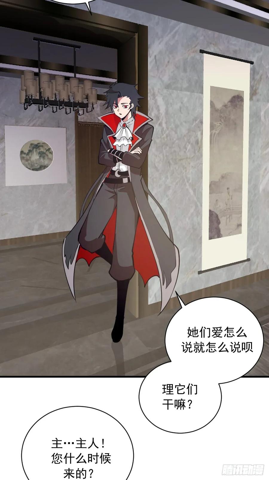 《我靠后宫征服世界》第56话：野战 第14页