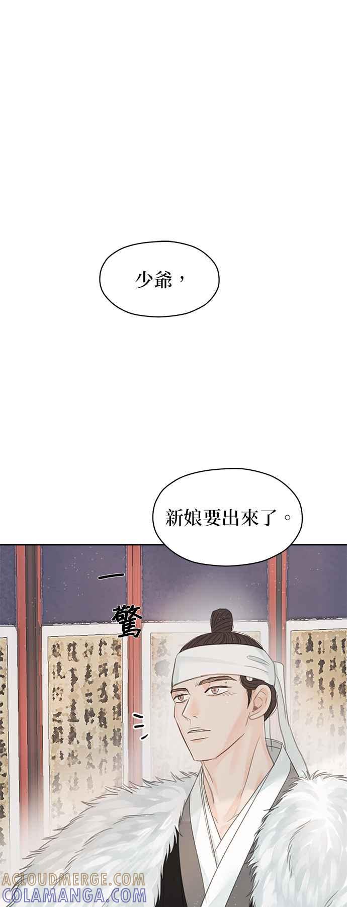 与王夜行 第45话 第31页