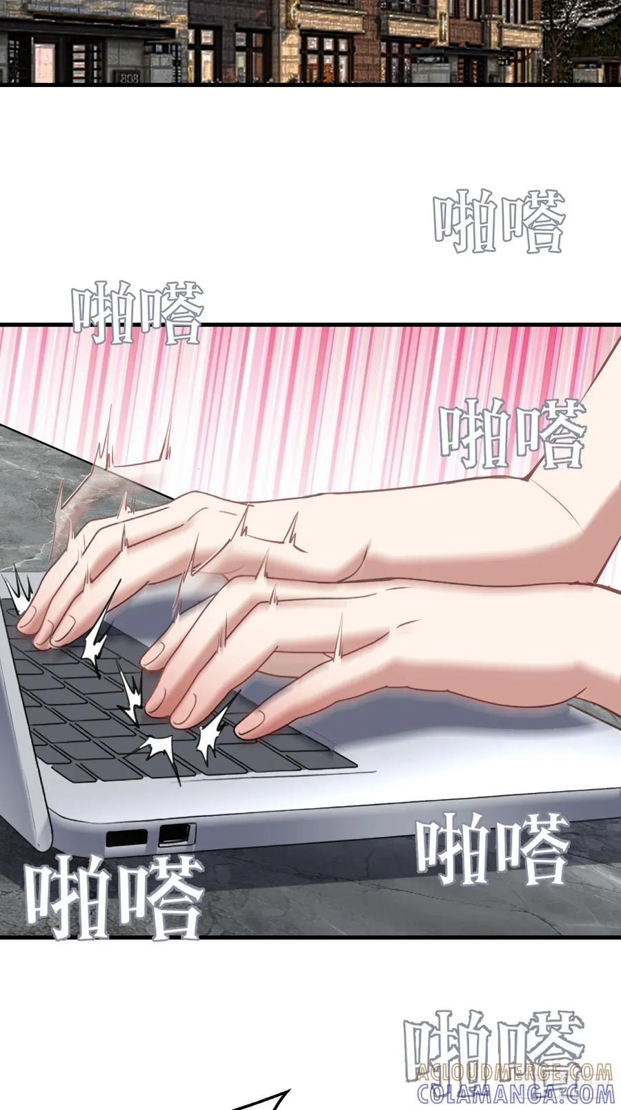 《我靠后宫征服世界》第56话：野战 第9页