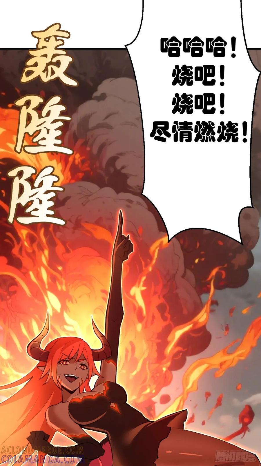 《我靠后宫征服世界》第56话：野战 第5页