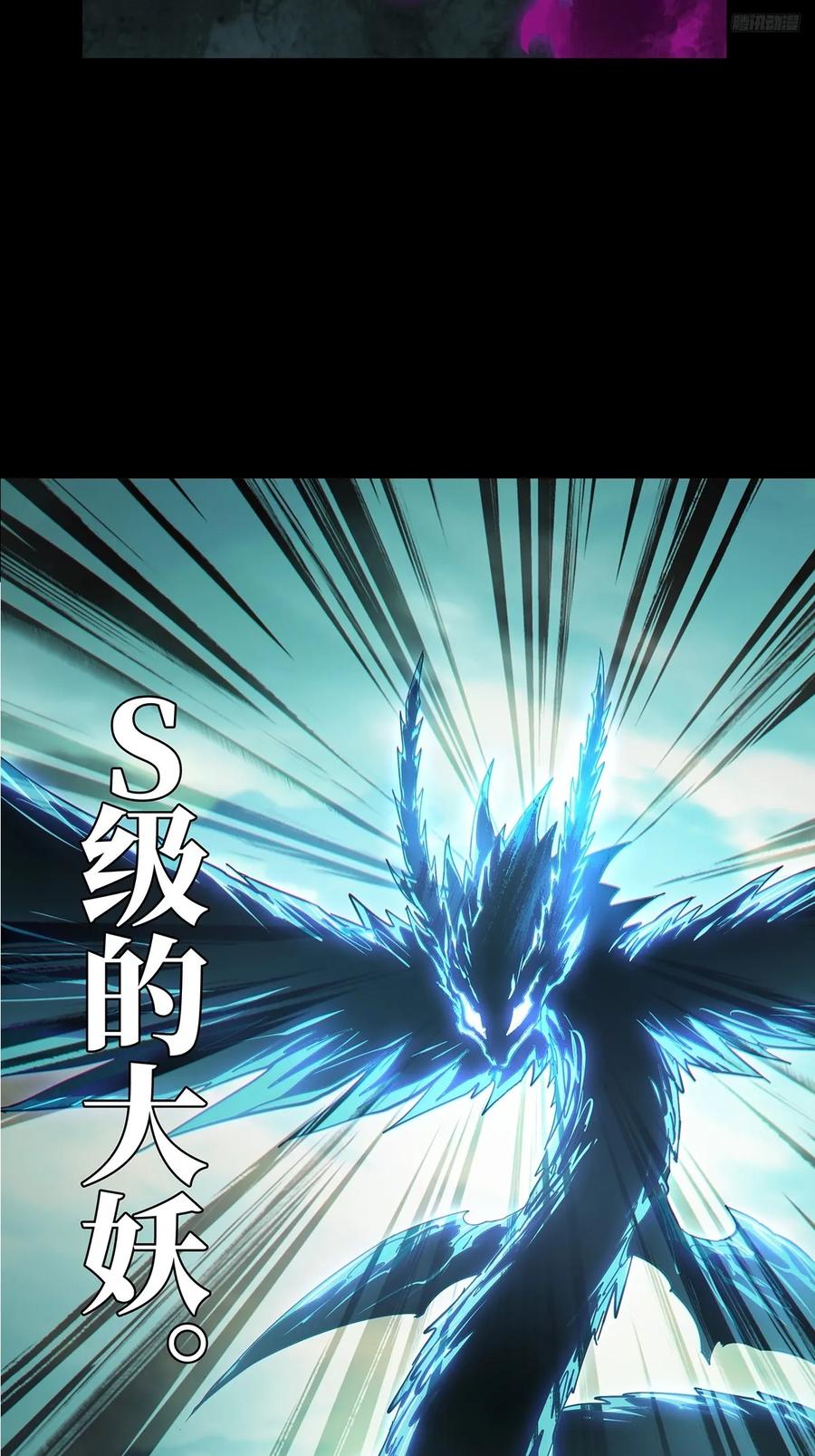 大象无形 第四百三十五章_师父的秘密上 第6页