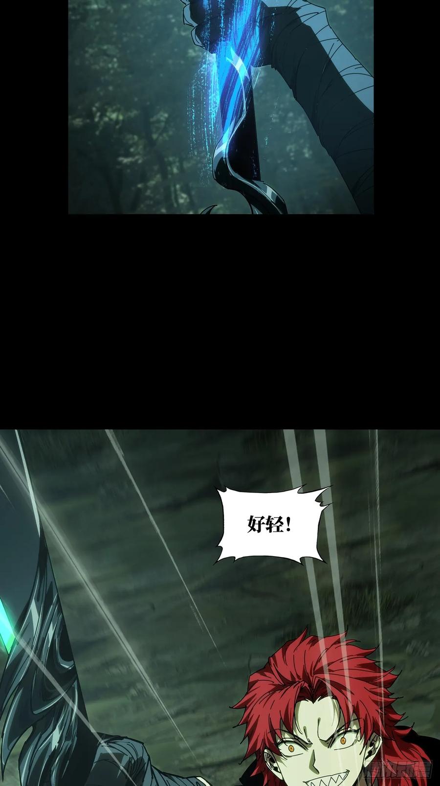 大象无形 第四百三十五章_师父的秘密上 第30页