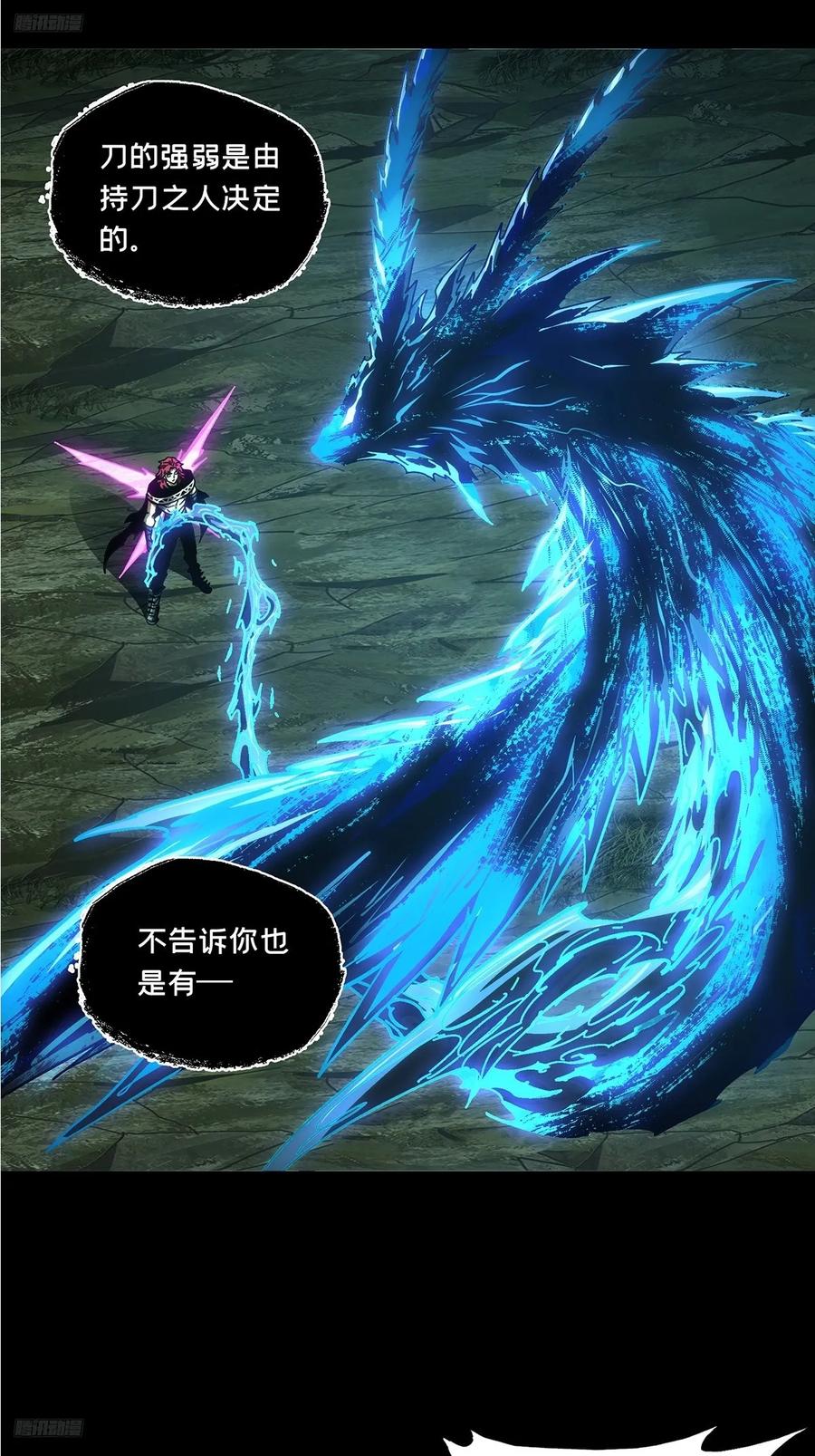 大象无形 第四百三十五章_师父的秘密上 第2页