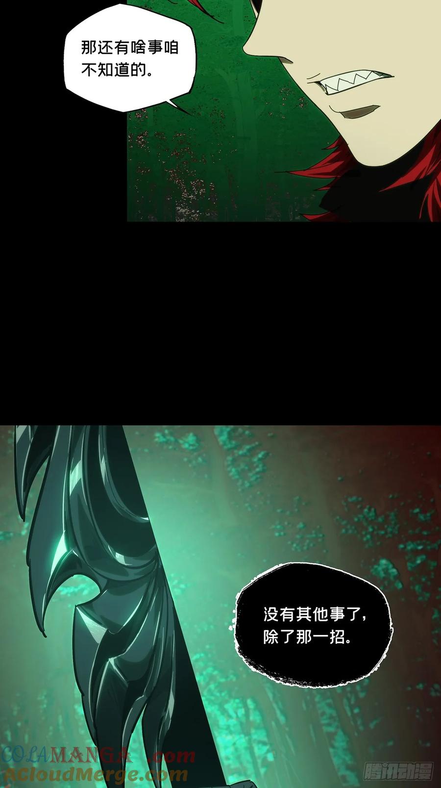 大象无形 第四百三十五章_师父的秘密上 第39页