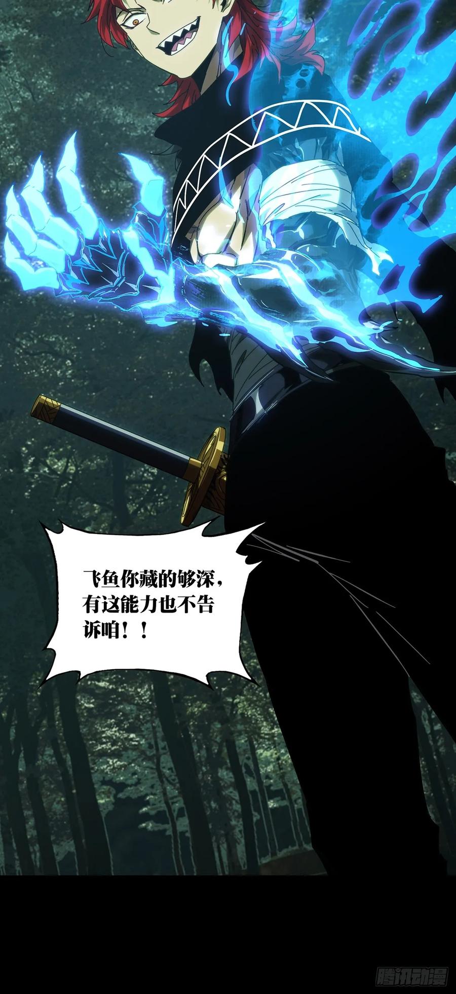 大象无形 第四百三十五章_师父的秘密上 第18页