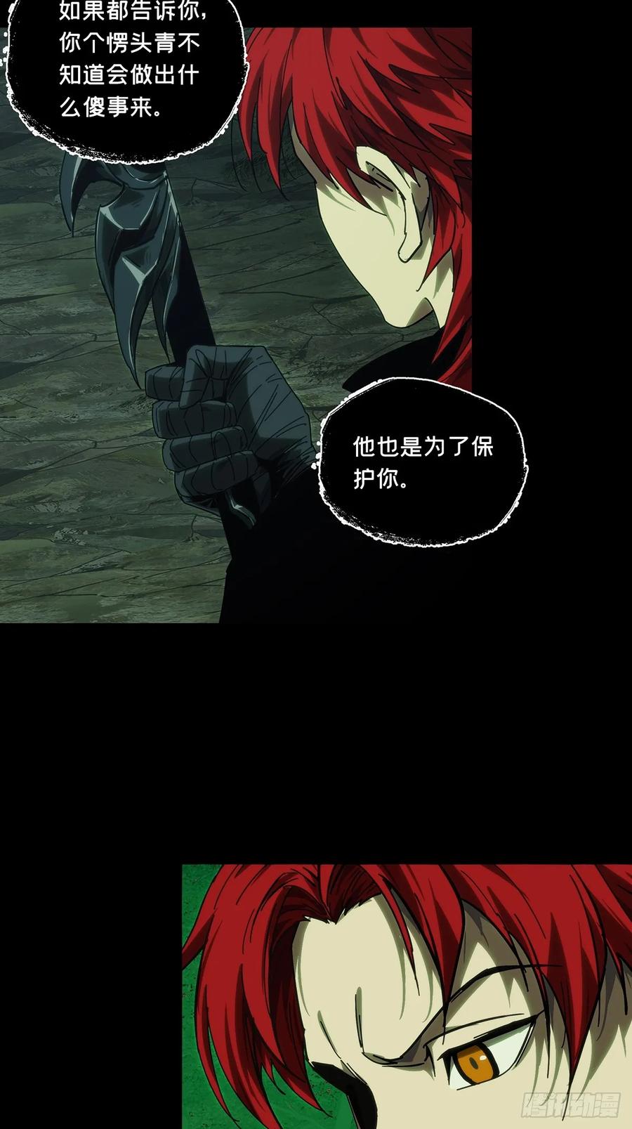 大象无形 第四百三十五章_师父的秘密上 第38页