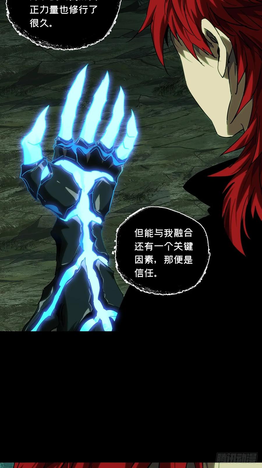 大象无形 第四百三十五章_师父的秘密上 第20页