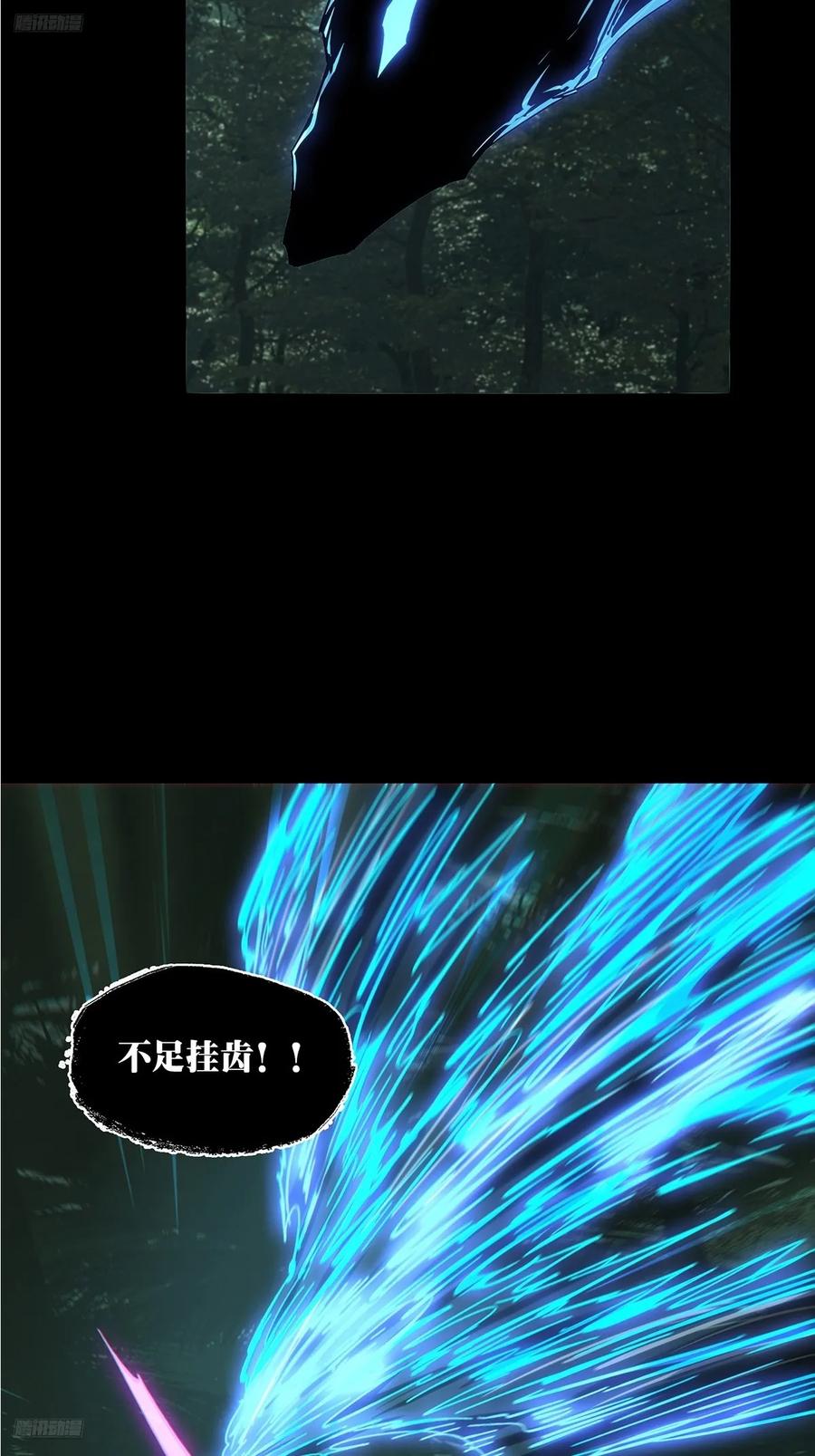 大象无形 第四百三十五章_师父的秘密上 第4页