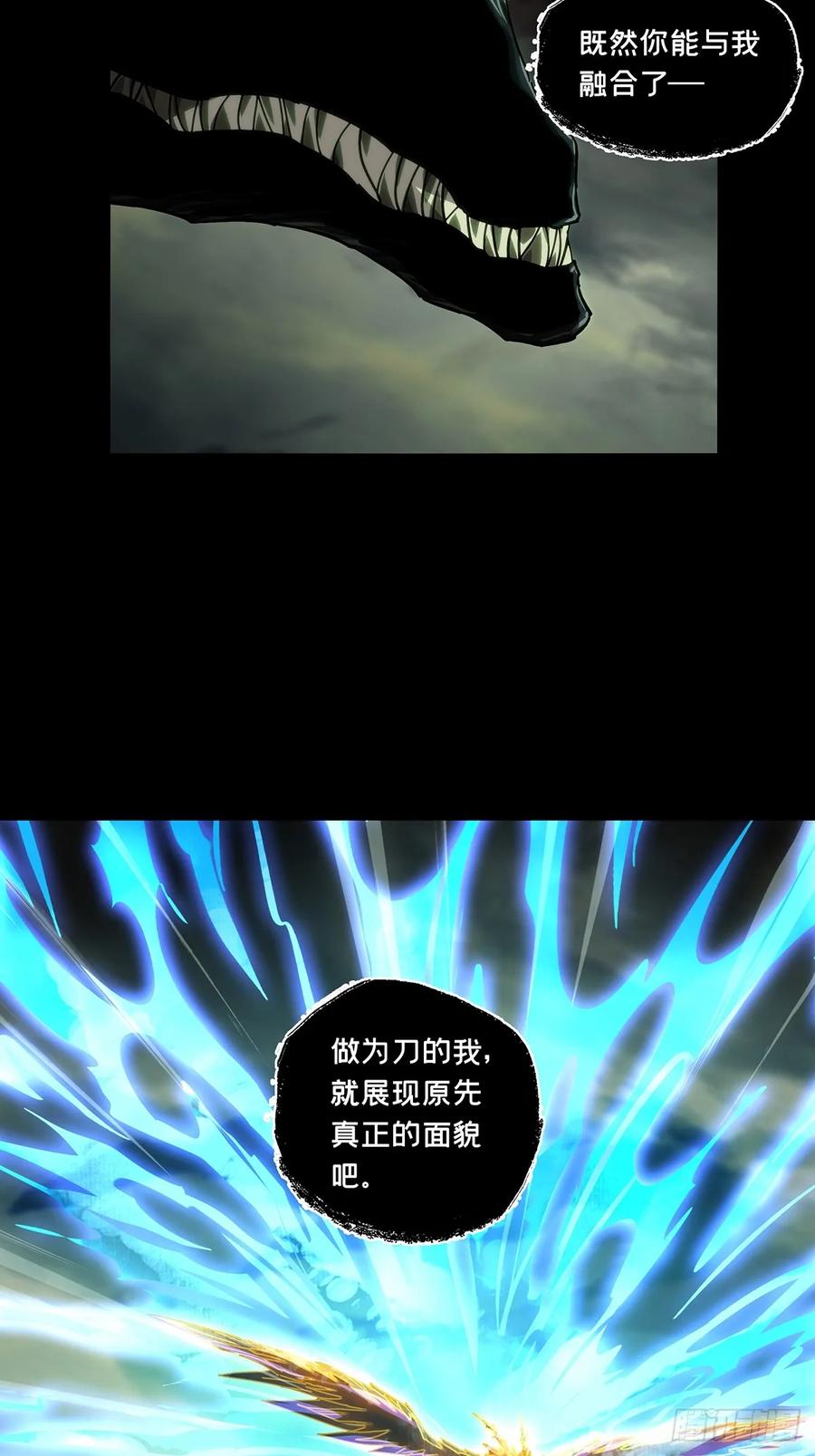 大象无形 第四百三十五章_师父的秘密上 第26页