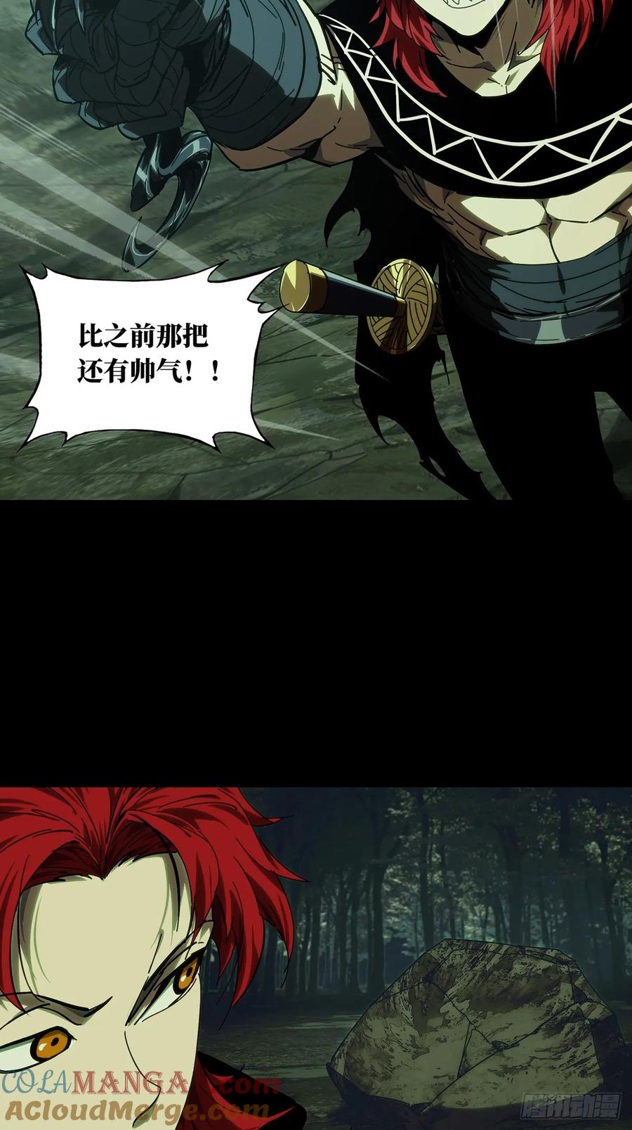 大象无形 第四百三十五章_师父的秘密上 第31页