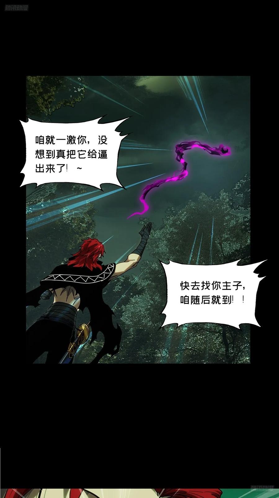 大象无形 第四百三十五章_师父的秘密上 第10页