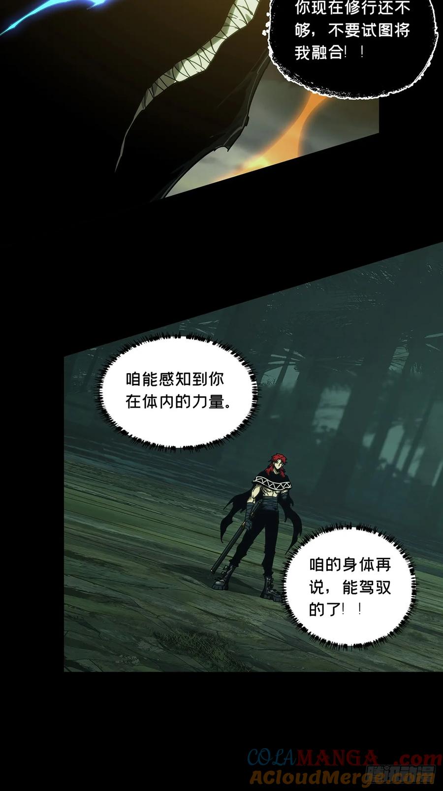 大象无形 第四百三十五章_师父的秘密上 第13页
