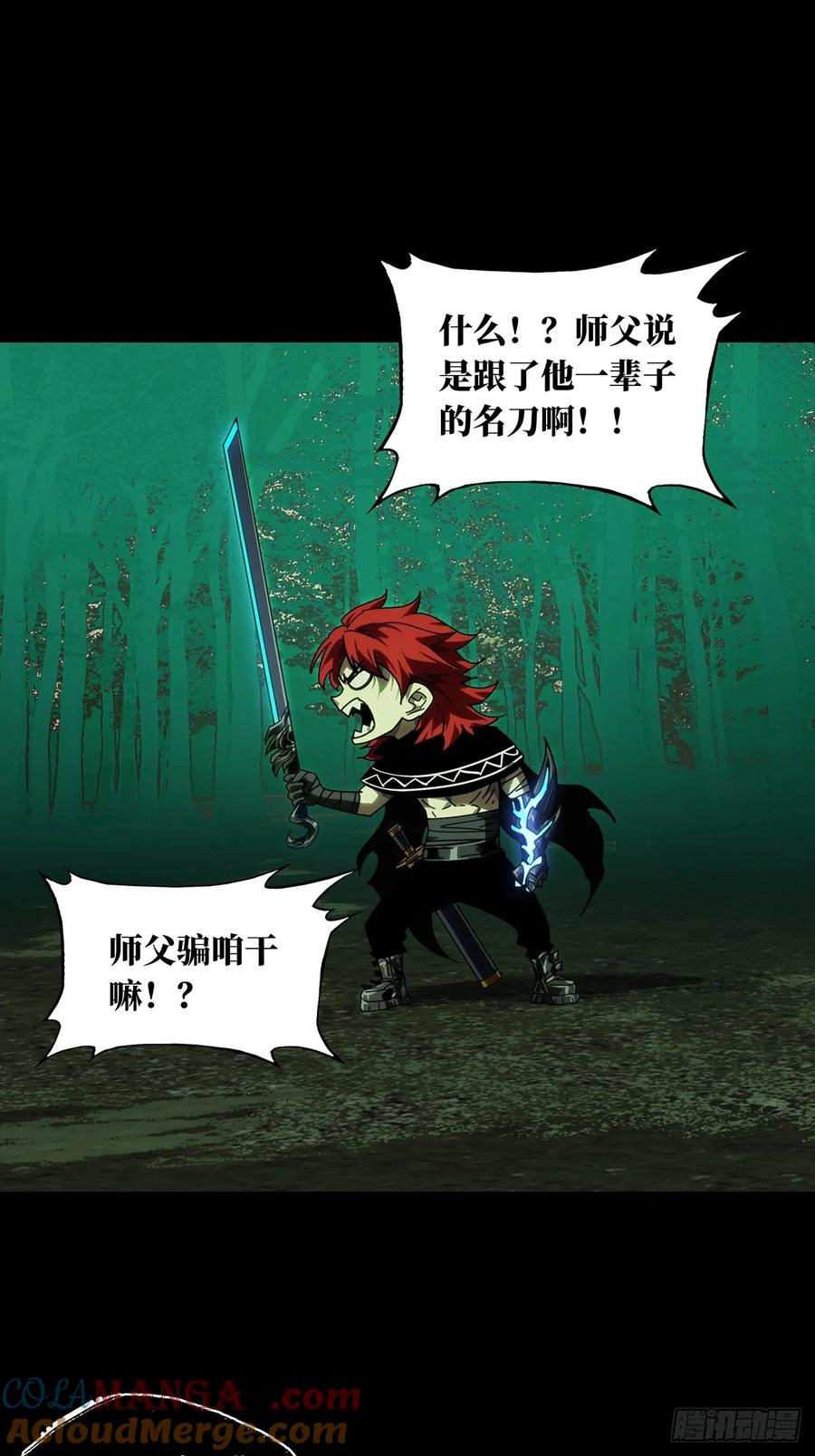 大象无形 第四百三十五章_师父的秘密上 第37页