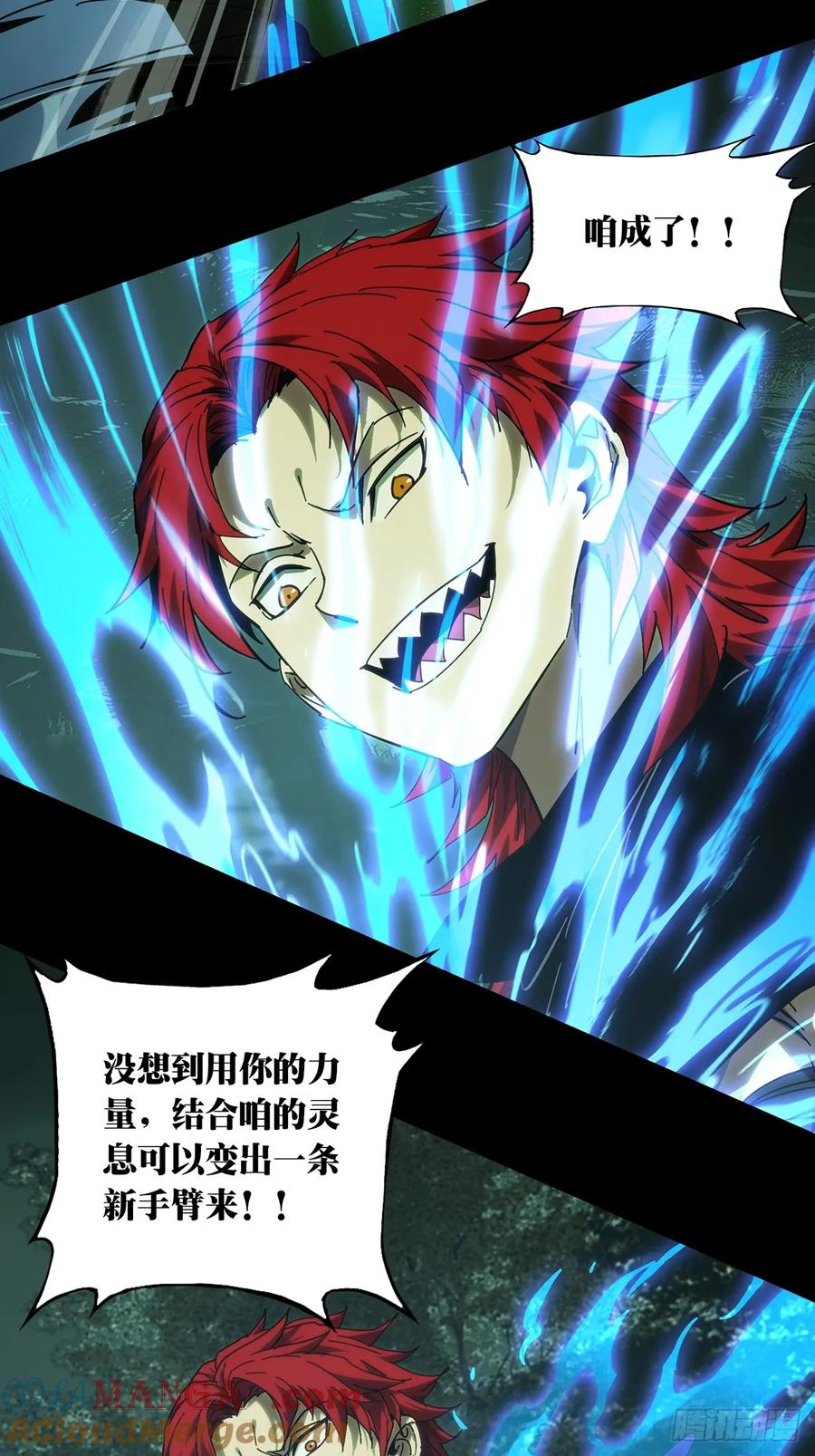 大象无形 第四百三十五章_师父的秘密上 第17页