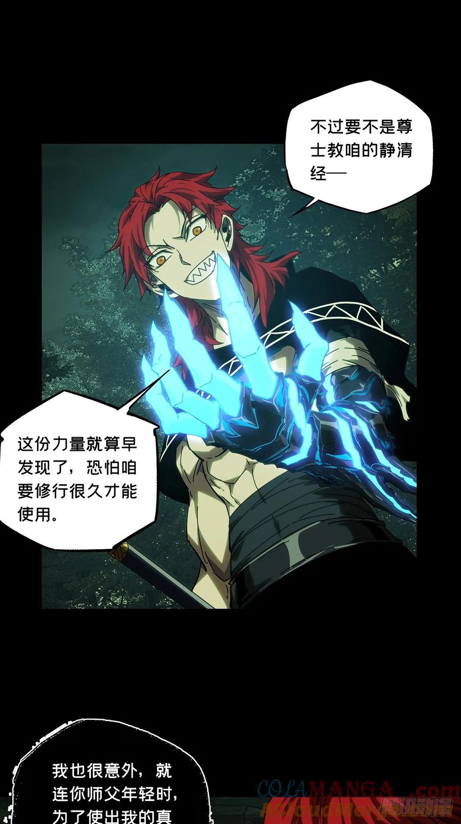 大象无形 第四百三十五章_师父的秘密上 第19页