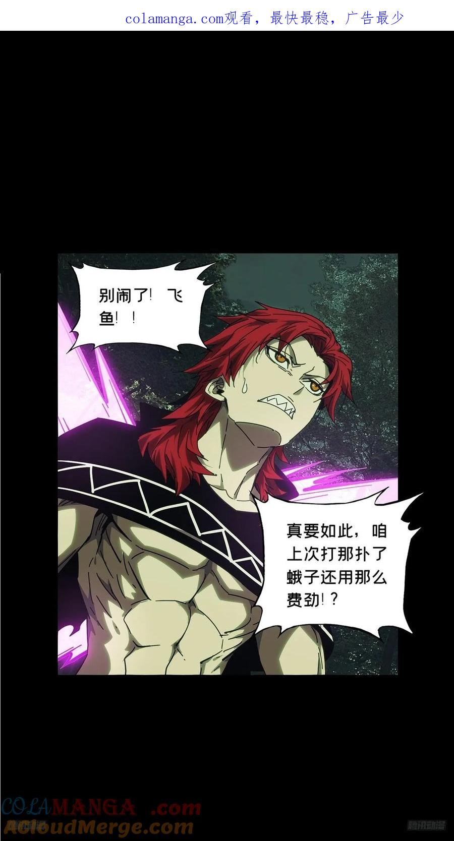 大象无形 第四百三十五章_师父的秘密上 第1页