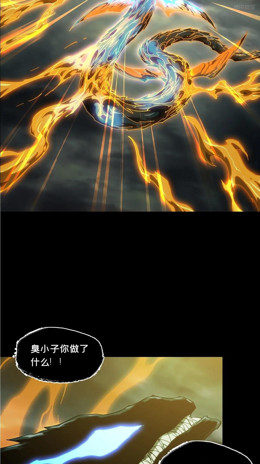 大象无形 第四百三十五章_师父的秘密上 第12页