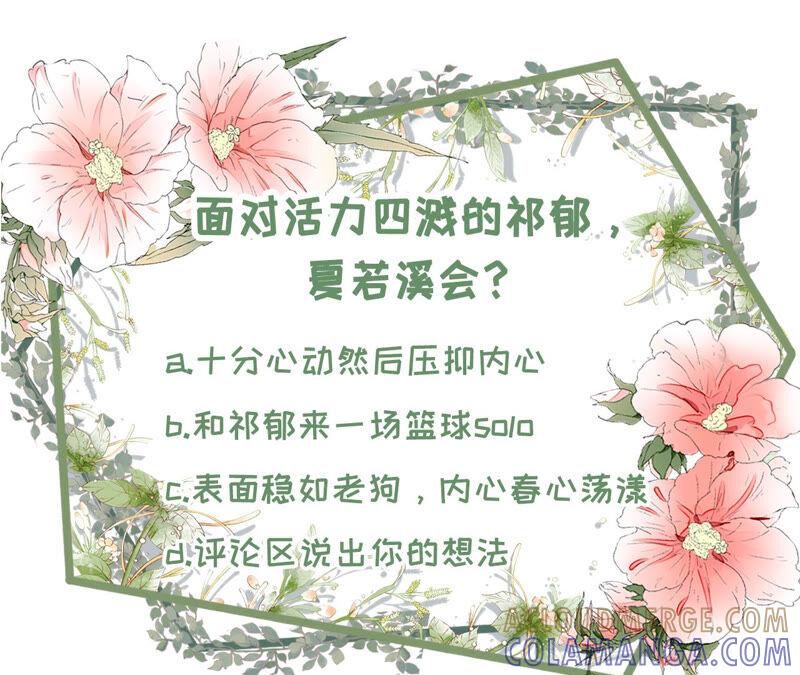 《女票芳龄30十》创造回忆 第73页