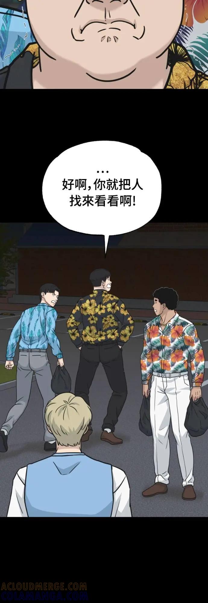 《黄金守门员》第47话 8强红男会(3) 第34页