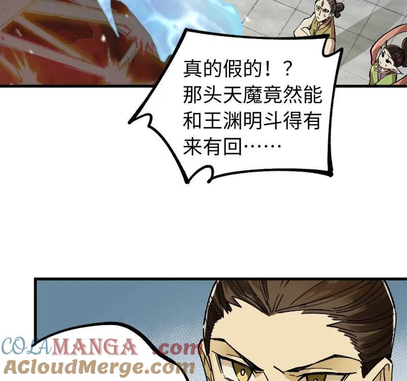 传武 第474话 第三卷 157 断物 第64页