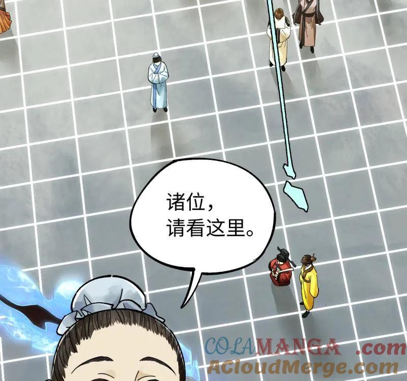 传武 第474话 第三卷 157 断物 第70页