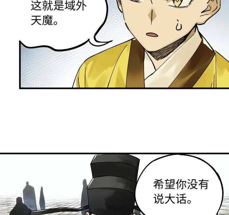 传武 第474话 第三卷 157 断物 第65页