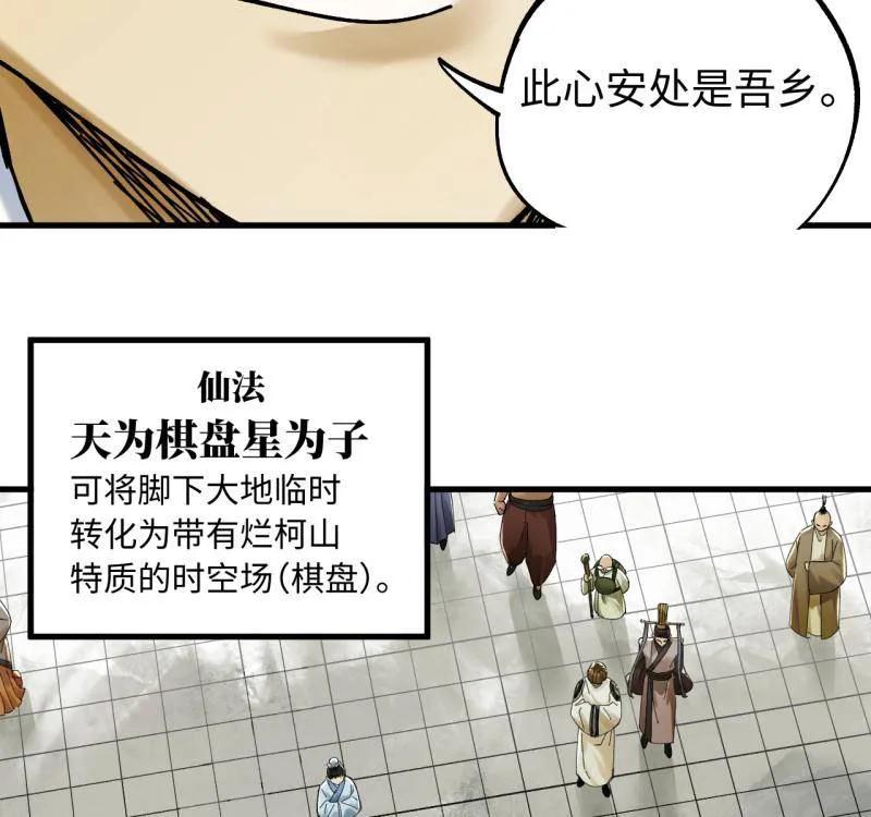 传武 第474话 第三卷 157 断物 第68页