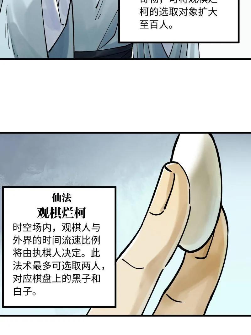 传武 第474话 第三卷 157 断物 第72页