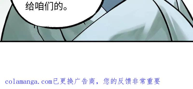 传武 第477话 第三卷 159 朝闻道 第77页