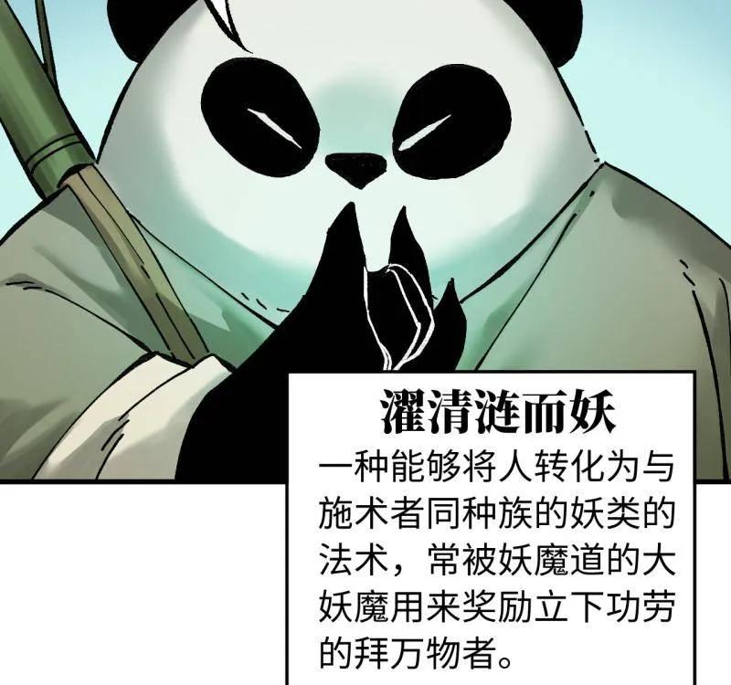 传武 第477话 第三卷 159 朝闻道 第72页