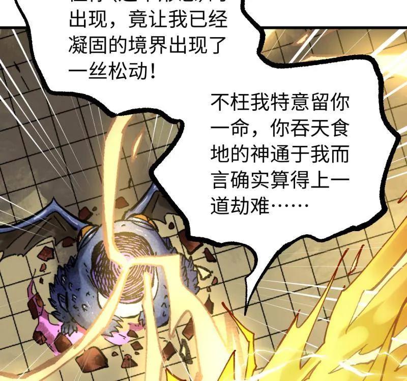 传武 第477话 第三卷 159 朝闻道 第60页
