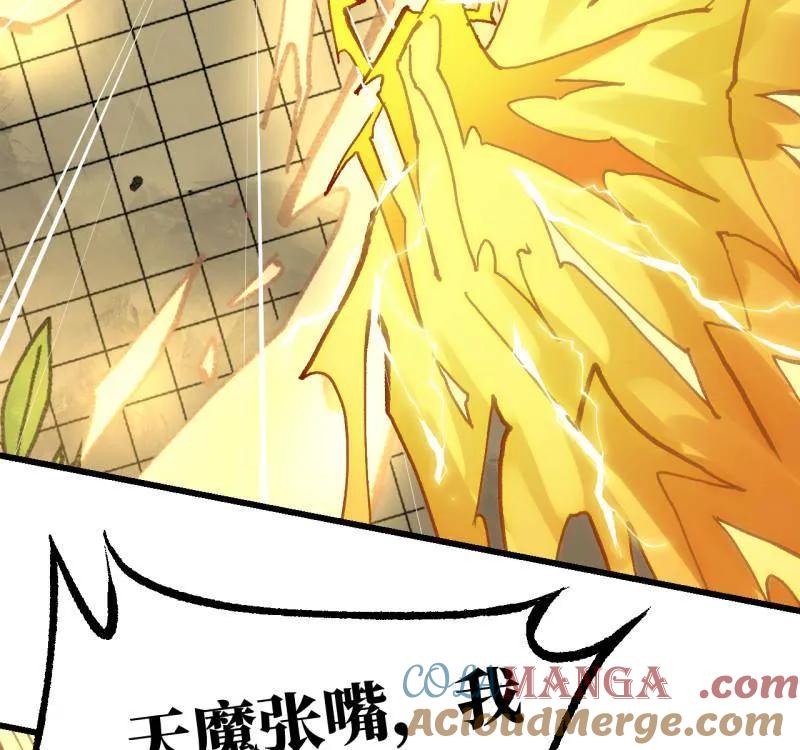 传武 第477话 第三卷 159 朝闻道 第61页