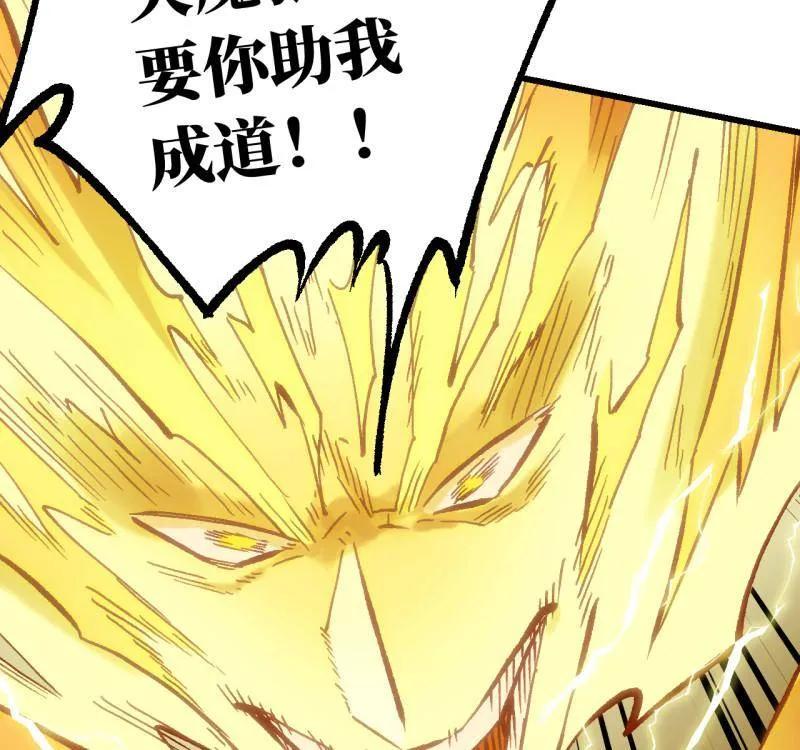 传武 第477话 第三卷 159 朝闻道 第62页