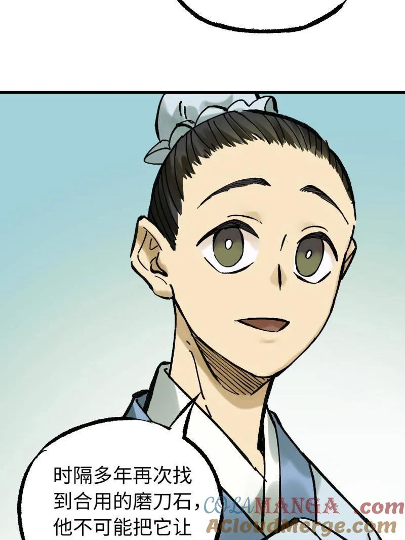传武 第477话 第三卷 159 朝闻道 第76页