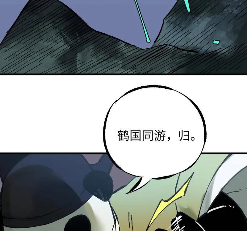 传武 第477话 第三卷 159 朝闻道 第68页