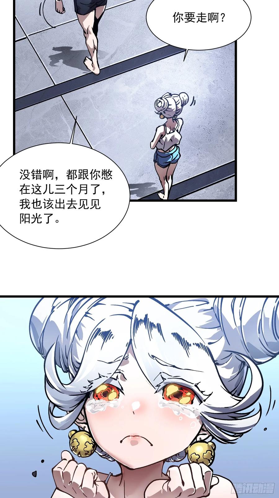 《高武进化：从觉醒怪兽之王开始》047蜕变 第39页