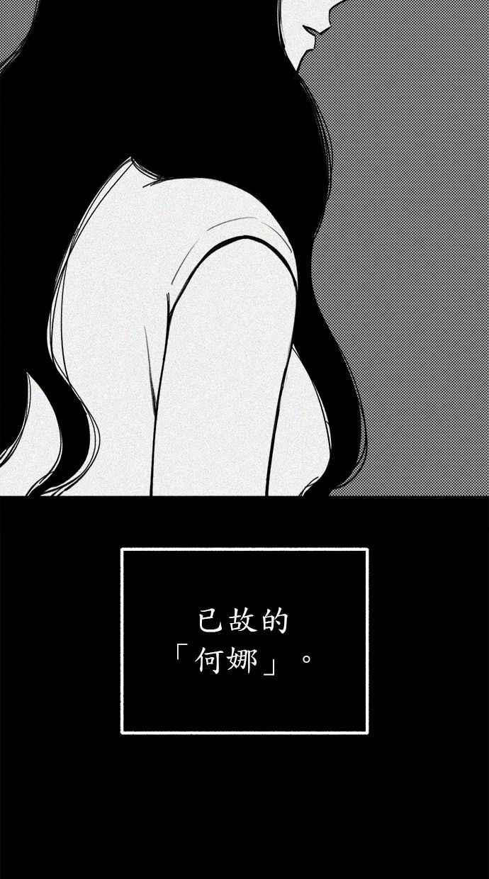隐密的缪思 第48话 采访 第53页