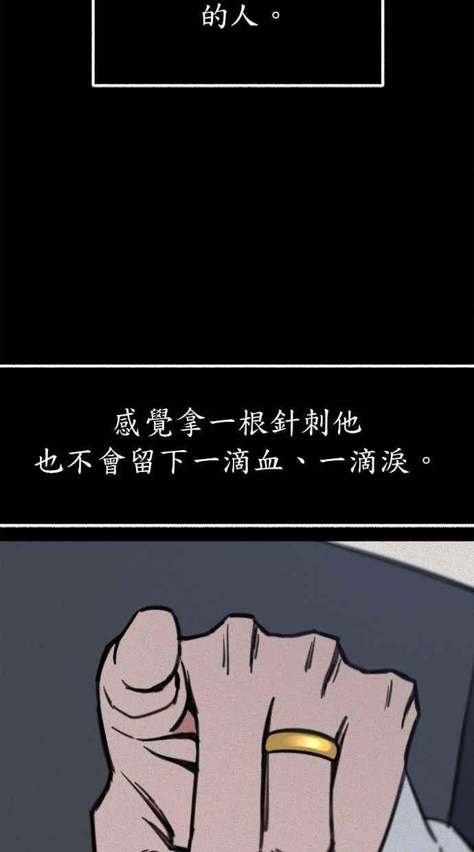 隐密的缪思 第48话 采访 第42页