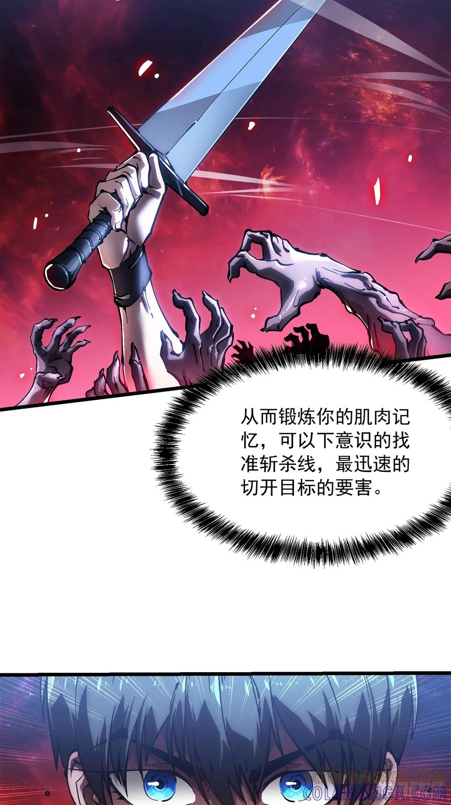 《高武进化：从觉醒怪兽之王开始》047蜕变 第7页