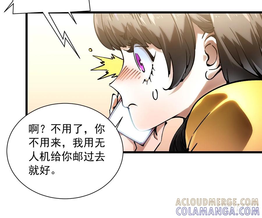 《高武进化：从觉醒怪兽之王开始》047蜕变 第19页