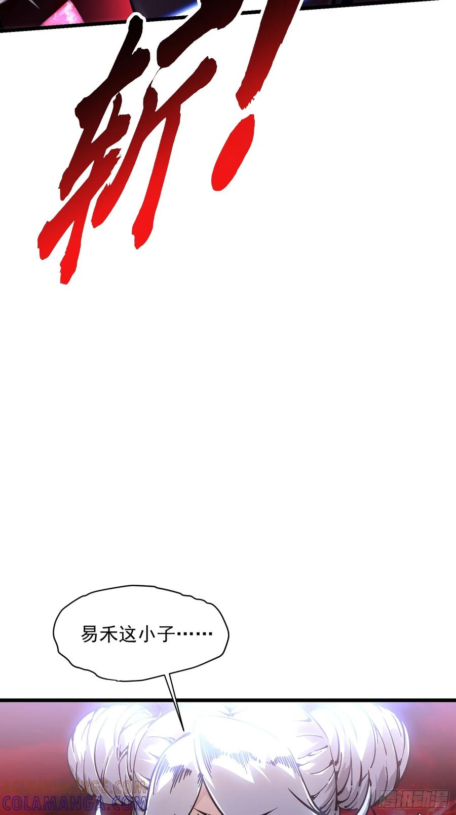 《高武进化：从觉醒怪兽之王开始》047蜕变 第10页