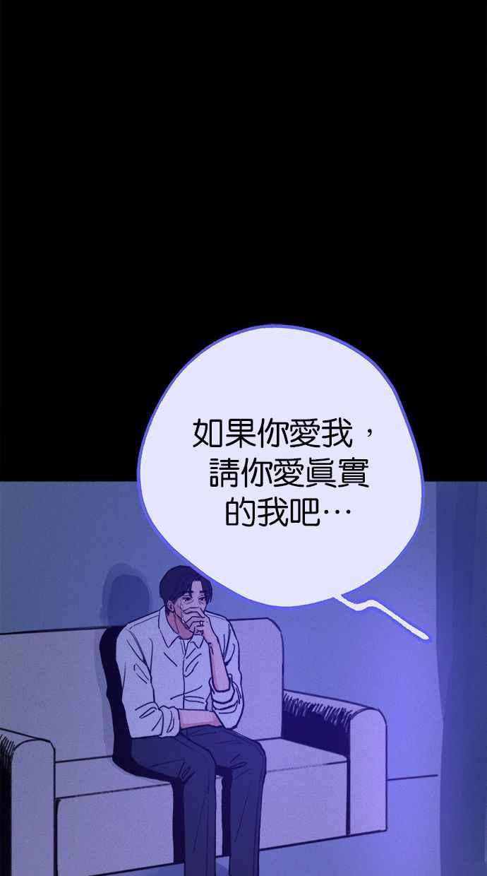 隐密的缪思 第48话 采访 第50页