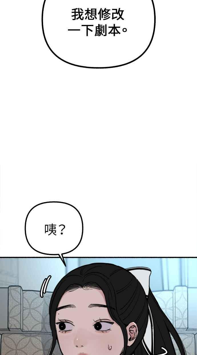 隐密的缪思 第48话 采访 第15页