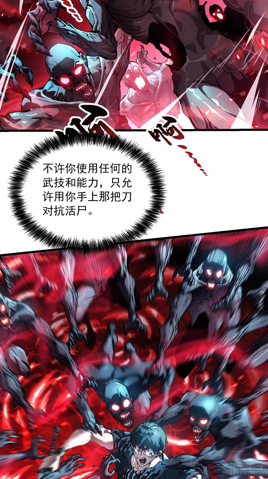 《高武进化：从觉醒怪兽之王开始》047蜕变 第5页