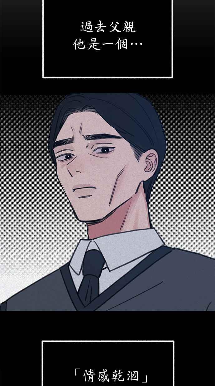 隐密的缪思 第48话 采访 第41页