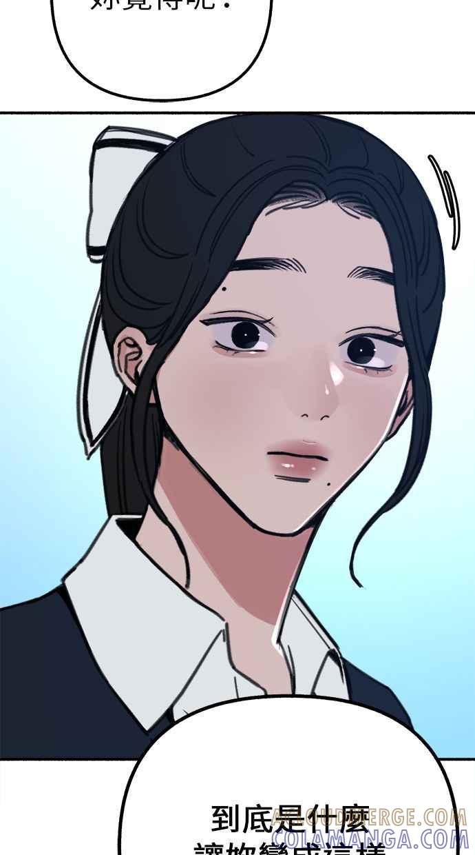 隐密的缪思 第48话 采访 第25页
