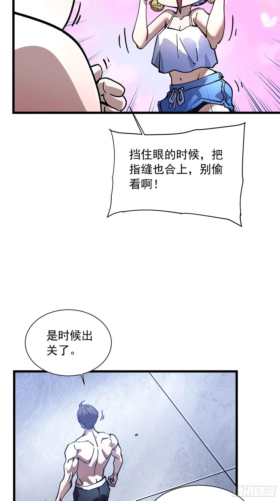 《高武进化：从觉醒怪兽之王开始》047蜕变 第38页