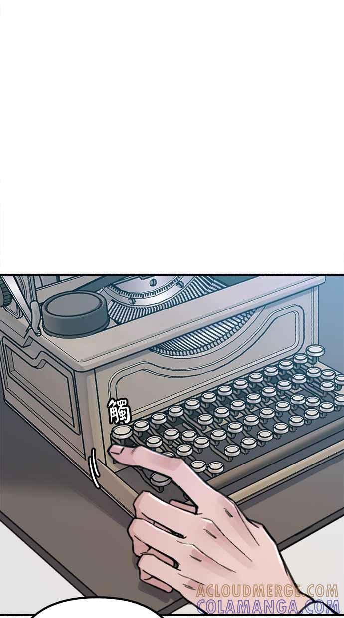 隐密的缪思 第48话 采访 第31页