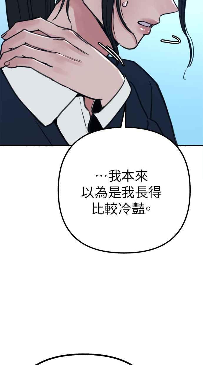 隐密的缪思 第48话 采访 第27页