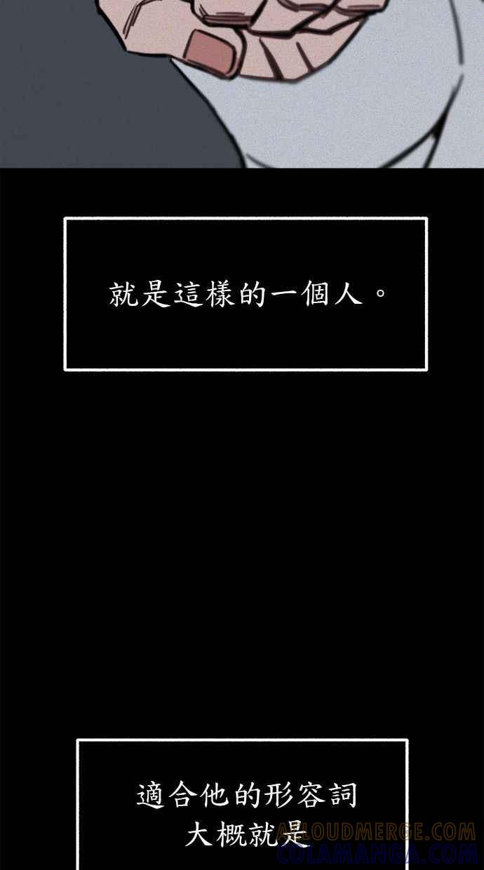隐密的缪思 第48话 采访 第43页